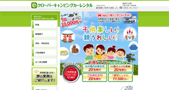 Desktop Screenshot of clover-rental.com